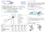 SA-750取扱説明書